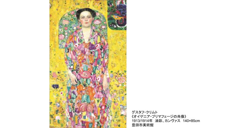 GUSTAV KLIMT クリムト展画集 ウィーンと日本 GUSTAV KLIMT クリムト展