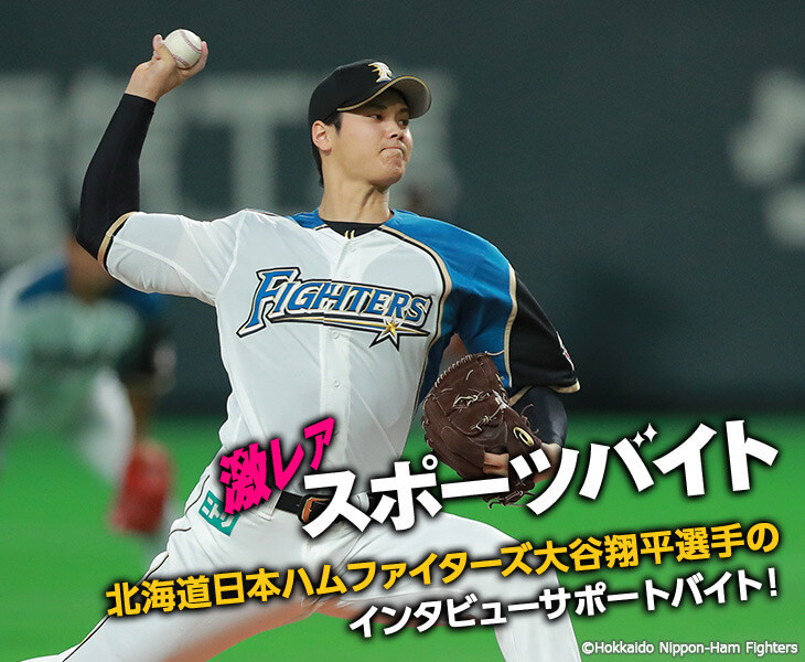 大谷翔平 投球速度 日本ハム ハイライト】大谷翔平 2014 ハイライト