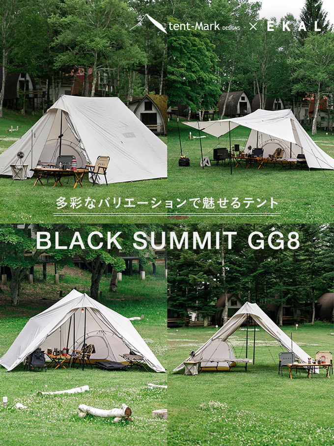 キャンプフリーク必見のtent-Mark DESIGNS ツインポールシェルター