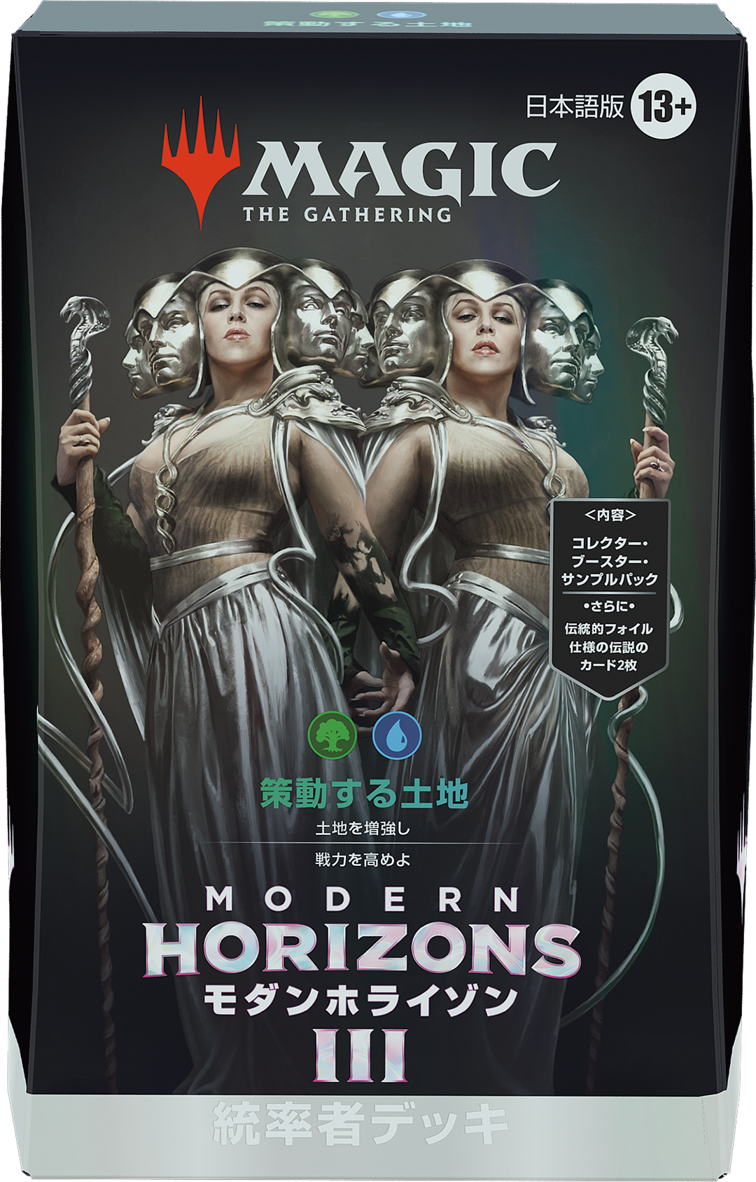 ☆世界100セット モダンホライゾン3 豪華サプライセット デッキストレージ