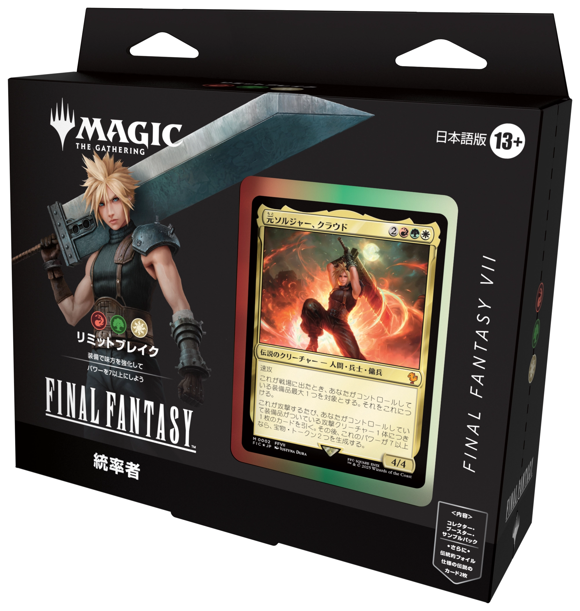 MTG FF 統率者デッキ サイオンズ・スペル 日本語版 新品未開封 MTG
