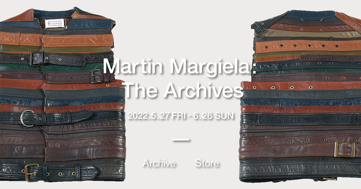 デザイナーズ古着の「アーカイブストア」がマルタン・マルジェラの