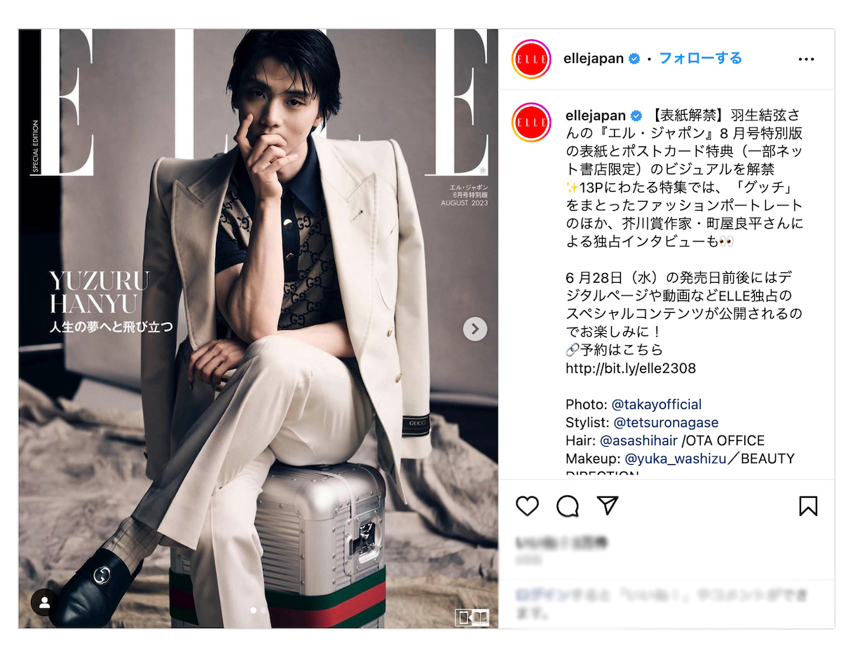 エル・ジャポン」の表紙に「グッチ」をまとった羽生結弦 SNSで反響が
