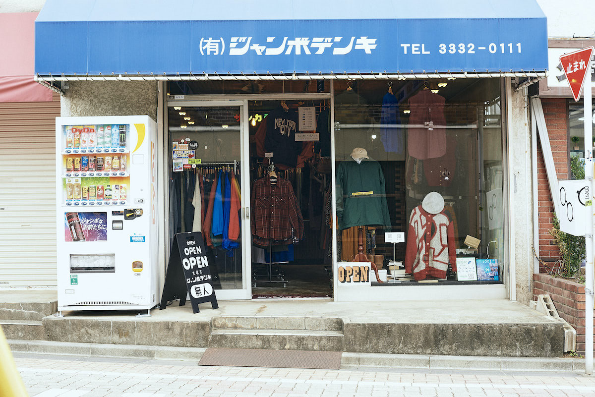生成AIが接客？ 東京・久我山の無人古着屋「ジャンボデンキ」 - WWDJAPAN