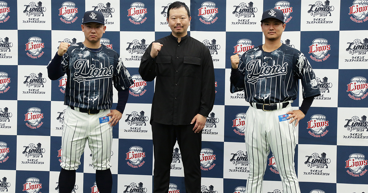 ホワイトマウンテニアリング」の相澤陽介が「西武ライオンズ」の限定