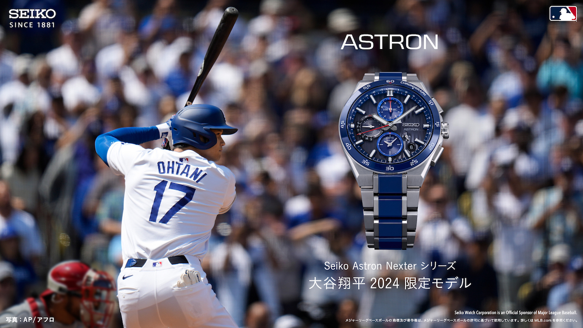 大谷翔平モチーフの数量限定ウオッチ 「セイコー アストロン」から