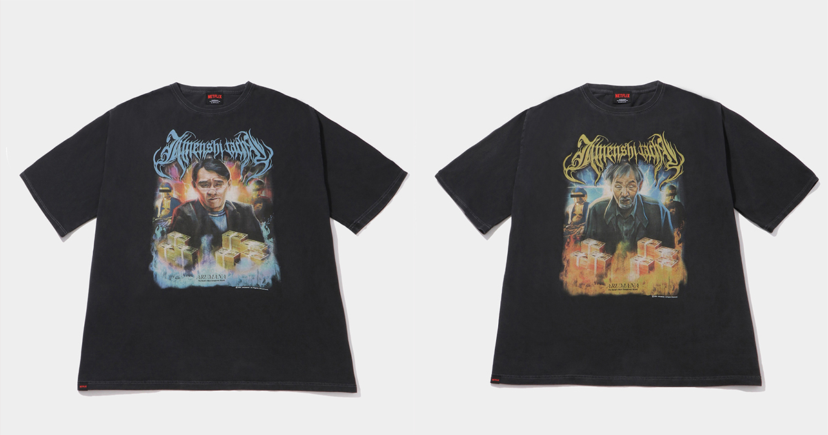 Netflix「地面師たち」のARUMANAデザインによるTシャツが限定発売 後藤