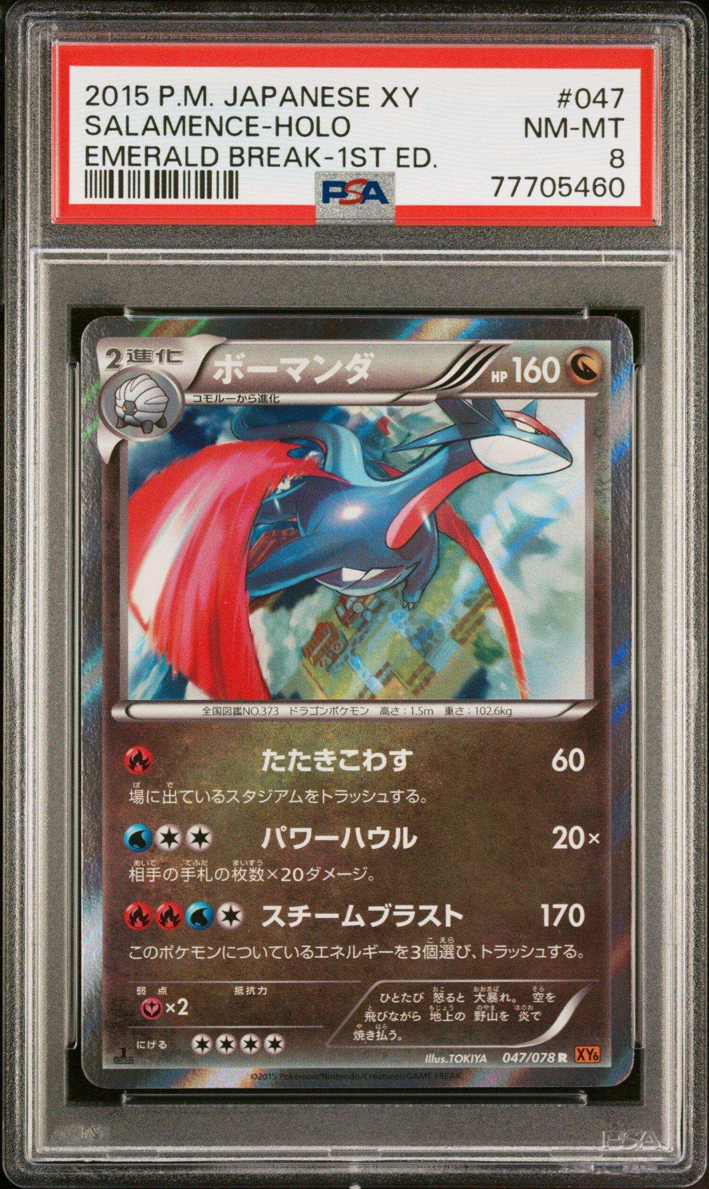 GameStop 2015 Pokemon Japanese Xy Emerald Break 086 Full Art/m