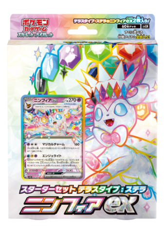 ポケモンカードニンフィアex sar セット