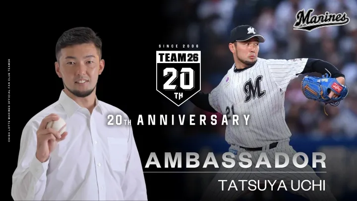 ロッテ】横山陸人の初勝利記念グッズを受注販売｜パ・リーグ.com｜プロ野球
