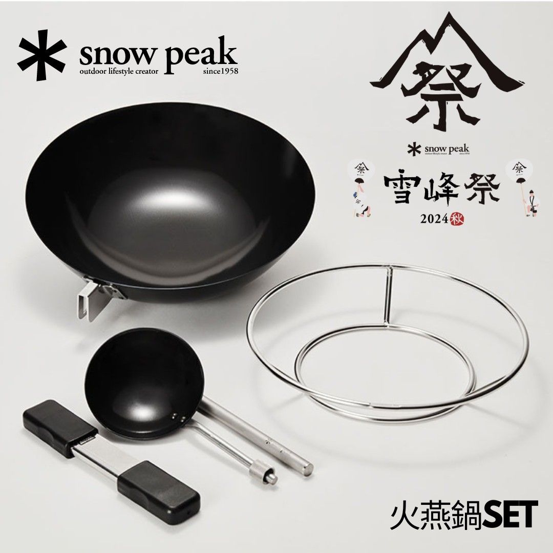 🇯🇵日本代購snow peak 火燕鍋雪峰祭2024秋限定FES-460, 運動產品, 行