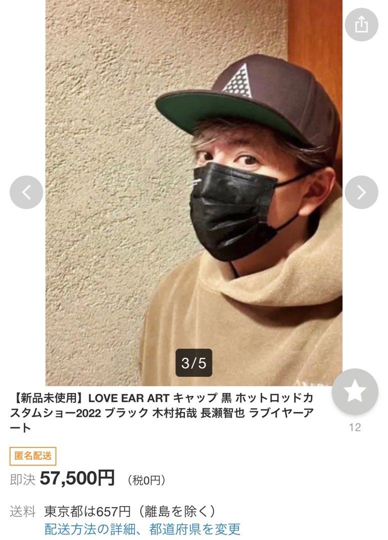 K*D様 love ear art トレーナー 限定 木村拓哉 長瀬智也キムタク着用 長瀬