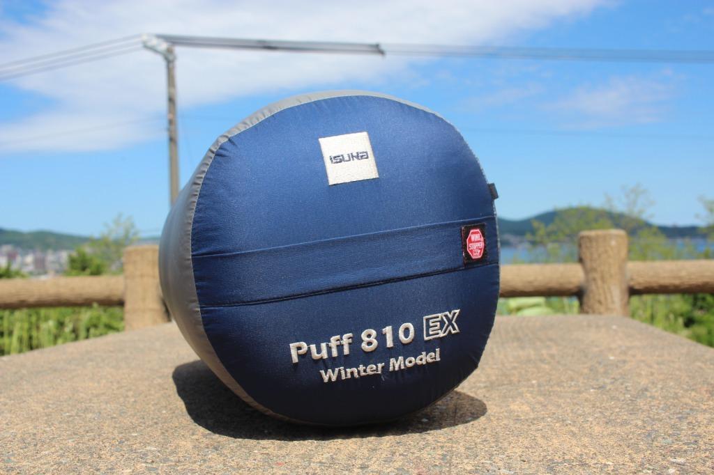 イスカの寝袋「Puff810EX」はマイナス27度でもふかふかであったかい