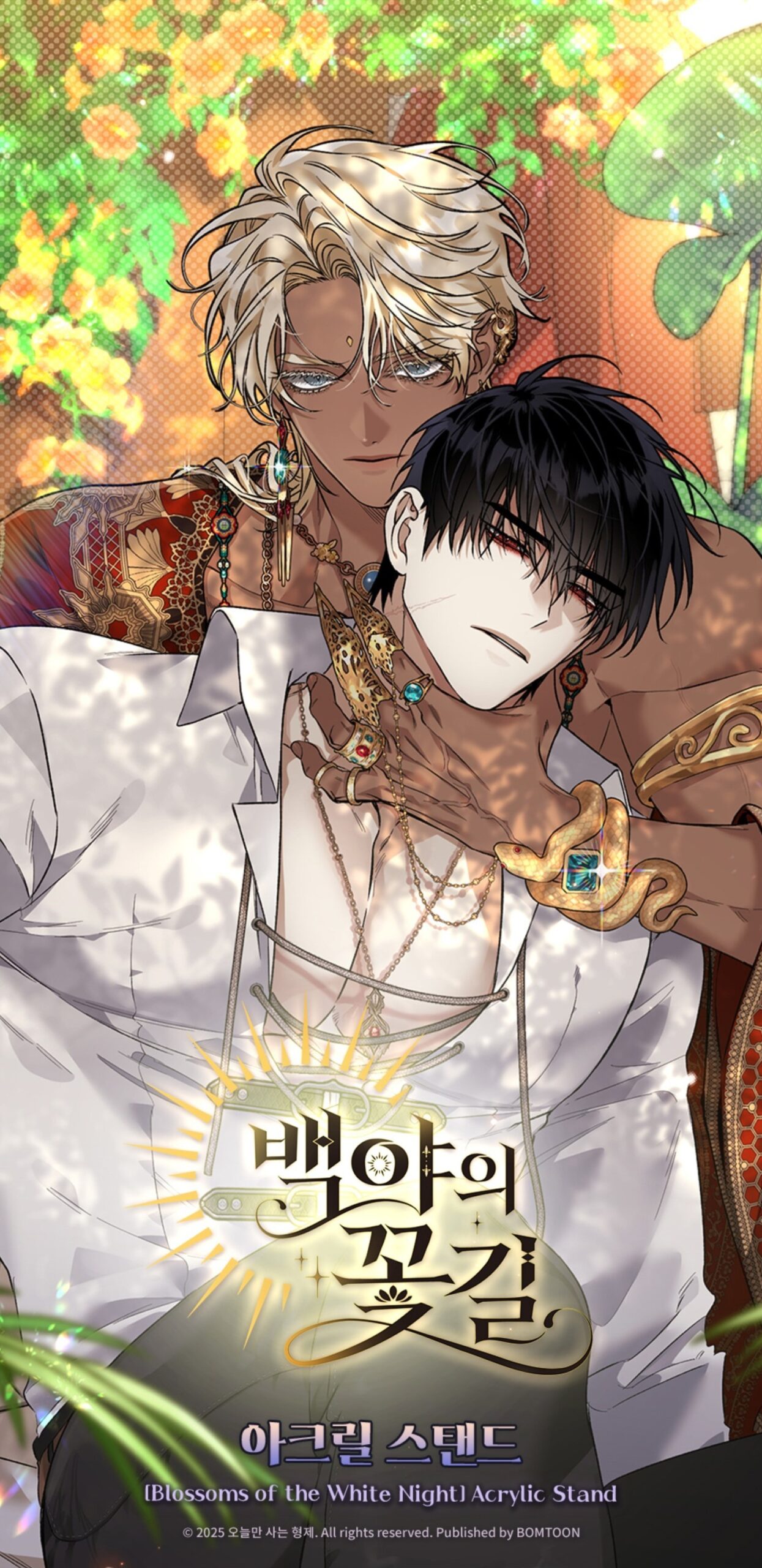 白夜の花道 アクリルスタンド 韓国BL 韓国BL 白夜の花道 アクリル