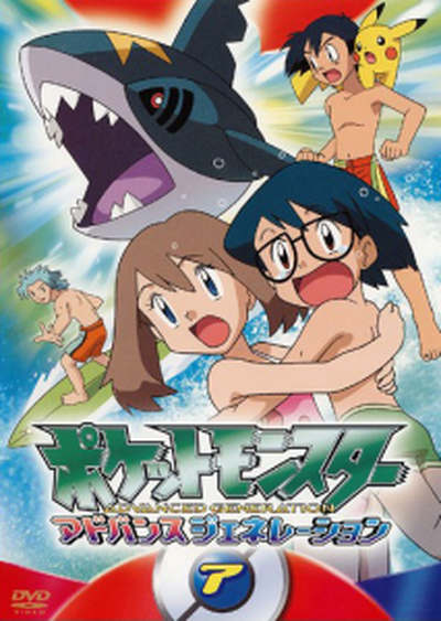 Viewing Media - PocketMonsters.Net