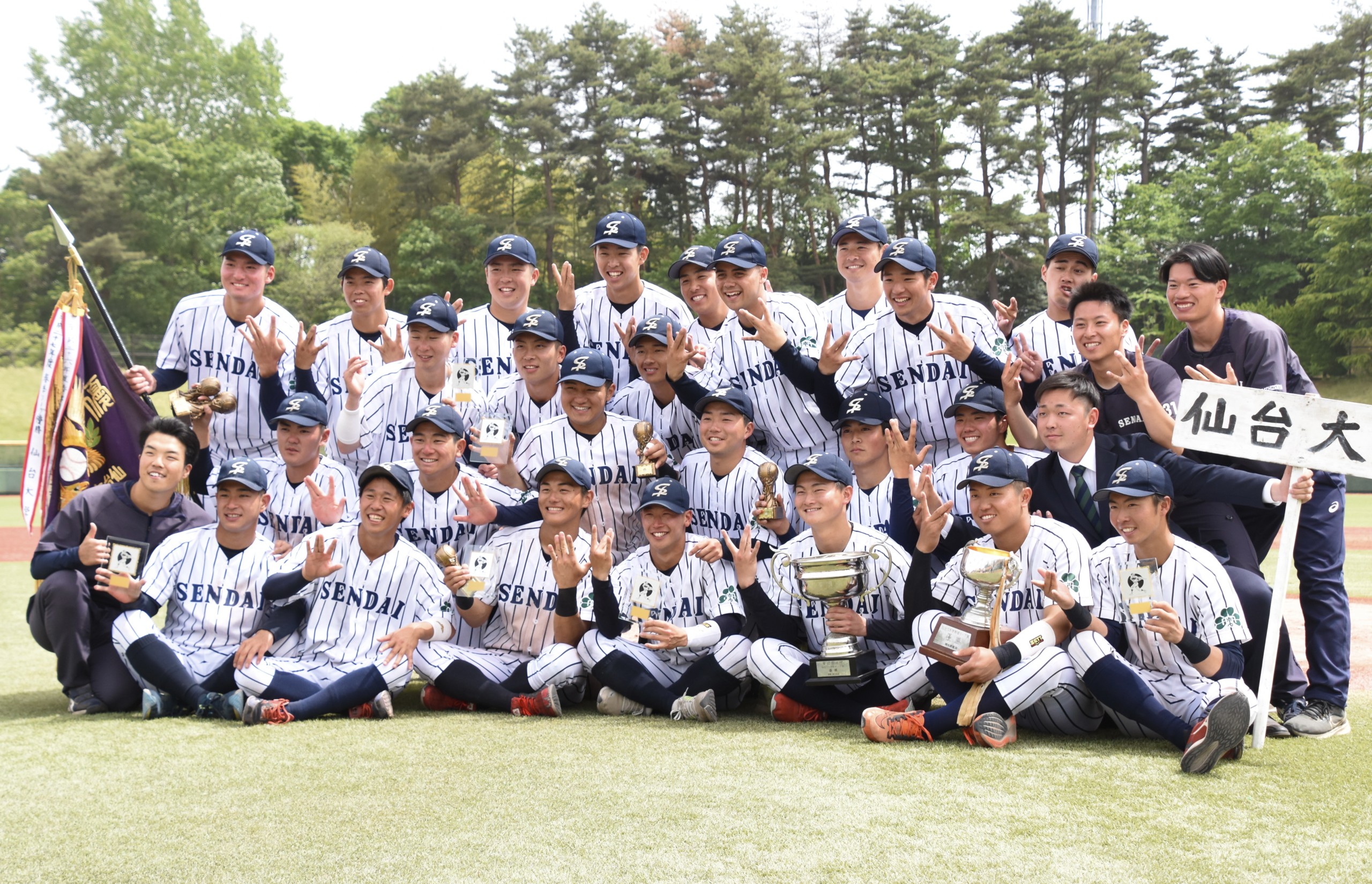 8年ぶりに春の仙台六大学野球を制した仙台大、目標を「日本一」から