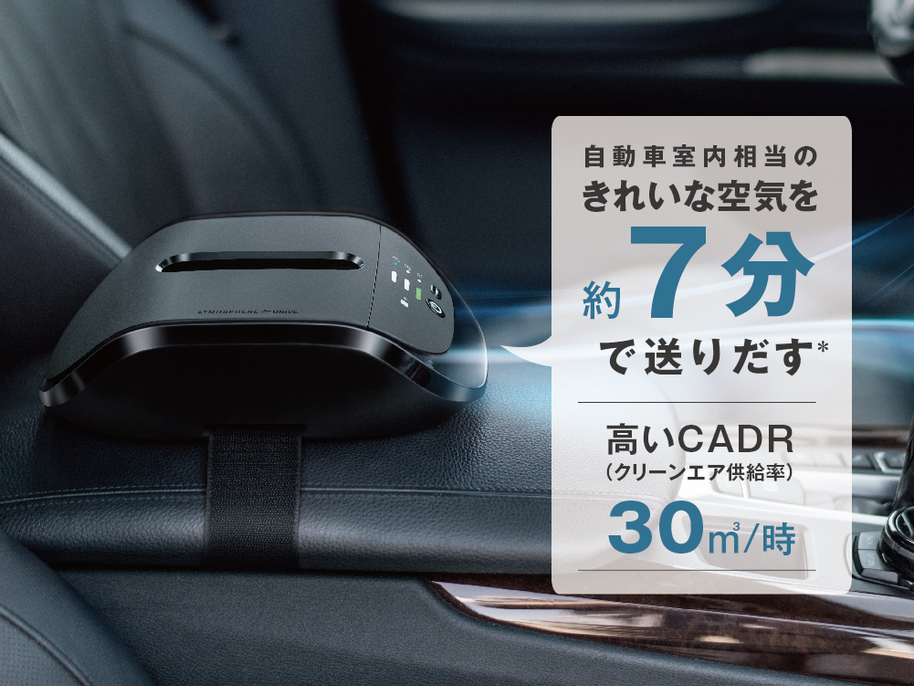 車用空気清浄機 フィルター定期配送付き) ：Amway(日本アムウェイ