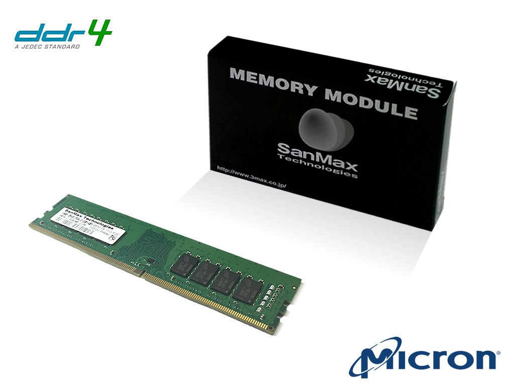 サンマックスからマイクロン社DRAM搭載「DDR4」メモリーセットに8Gbit