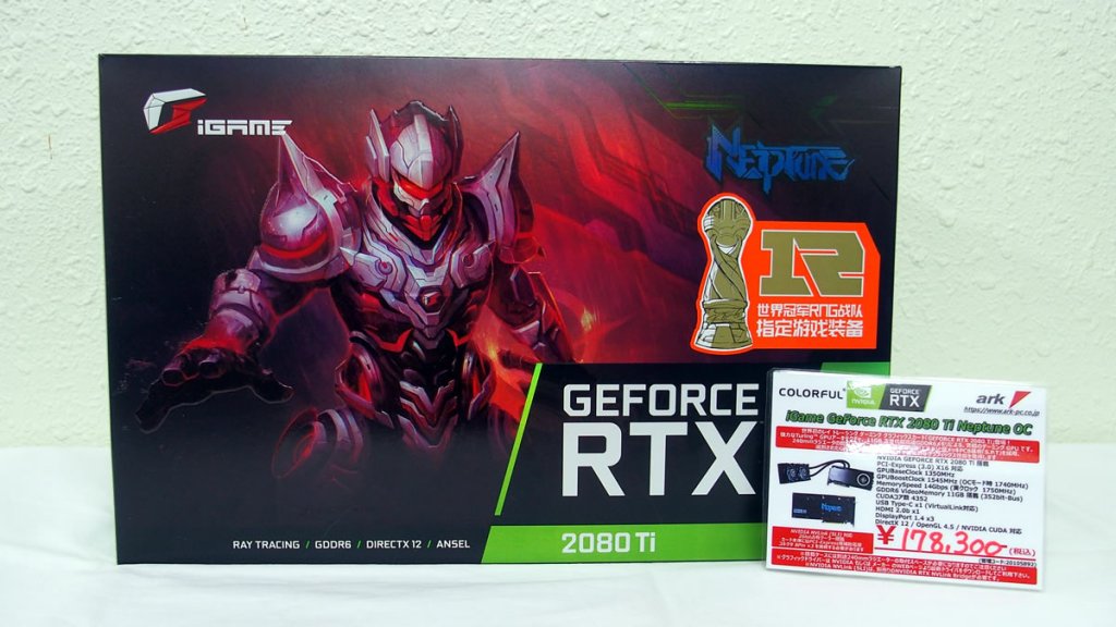 RTX2080Ti 簡易水冷 iGame Neptune Colorful、水冷を採用した「iGame