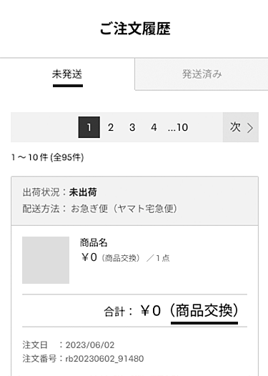 ご利用ガイド -fitfit(フィットフィット) オフィシャルサイト
