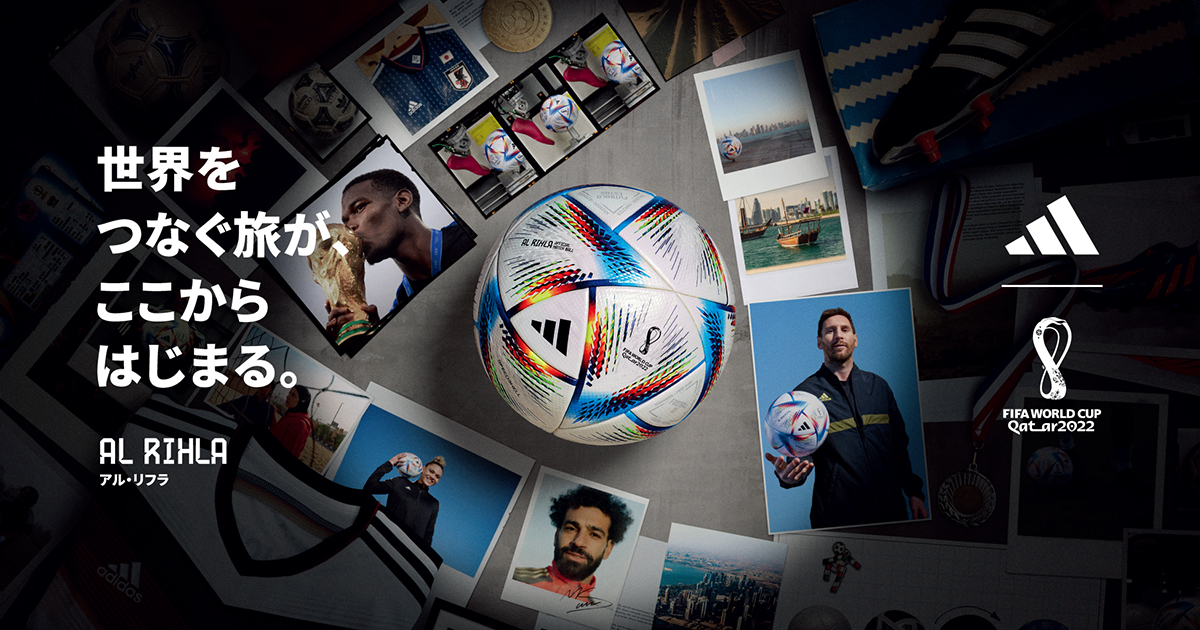 2022年FIFAワールドカップ カタール大会 公式試合球「アル・リフラ