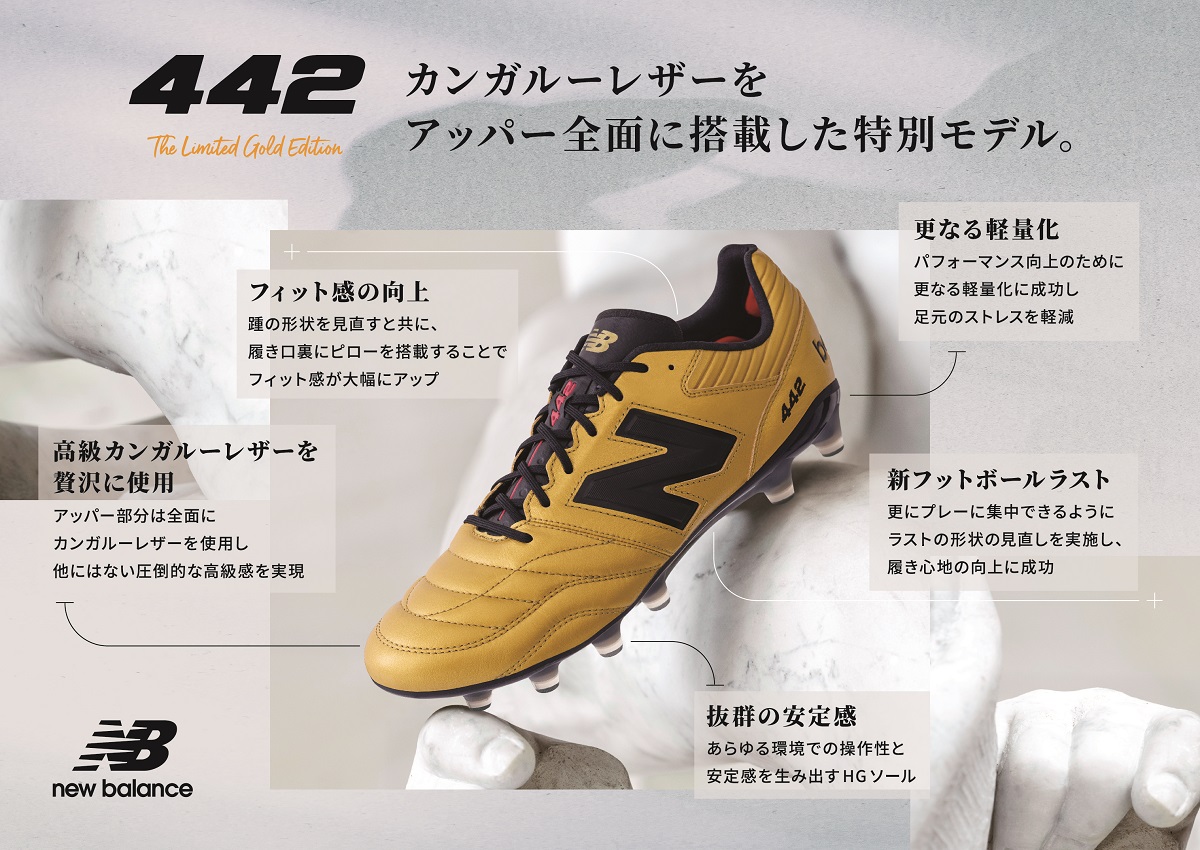 New Balance ニューバランス 442 PRO HG ウィズ：D(ゴールド×ホワイト