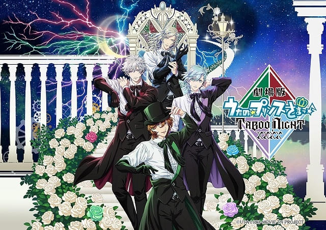 劇場版 うた☆プリ」2週目入場特典は「QUARTET NIGHT」イラスト
