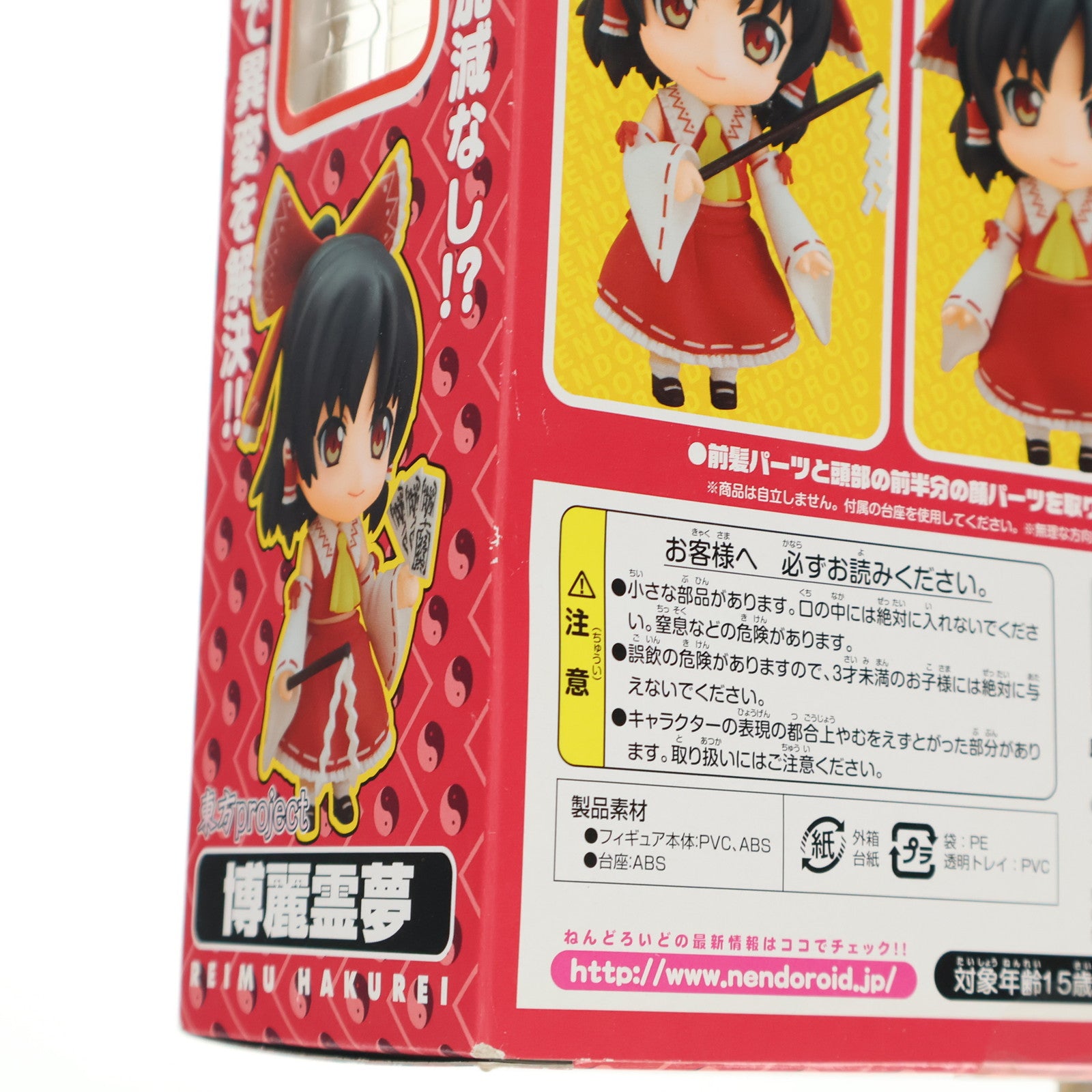 ねんどろいどビリビリ限定版22娘33娘新品未開封708 709