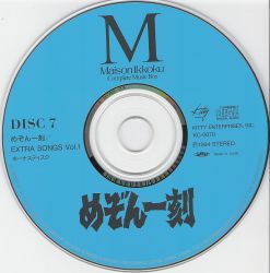 Maison Ikkoku Complete Music Box | KTCR-9010~5 + KC-0070~1 - VGMdb