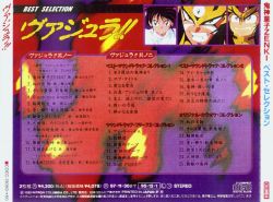 Kishin Douji ZENKI Best Selection Vajra!! | COCC-13059~60 - VGMdb