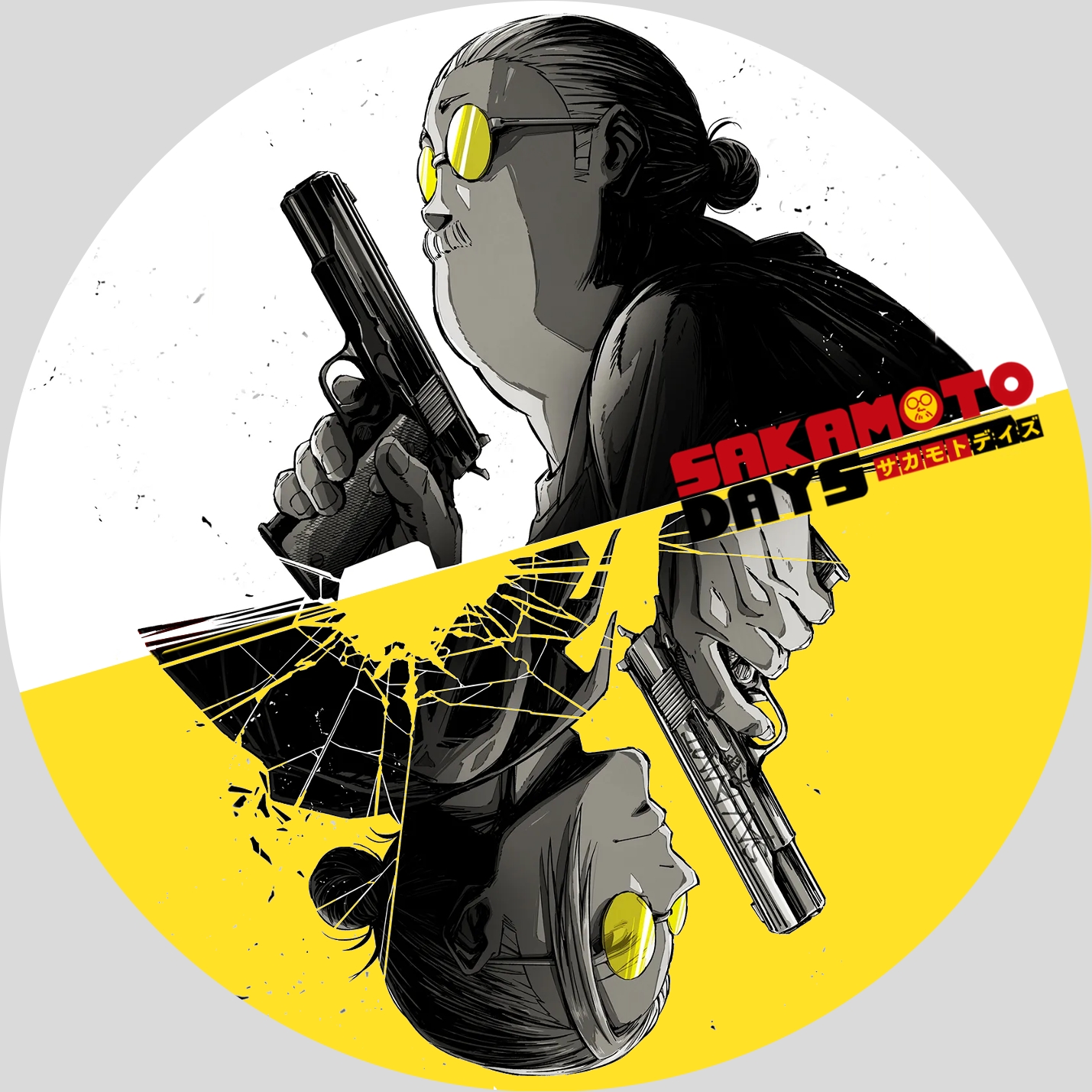 SAKAMOTO DAYS(2) | meechanmama(みーちゃんママ)の部屋