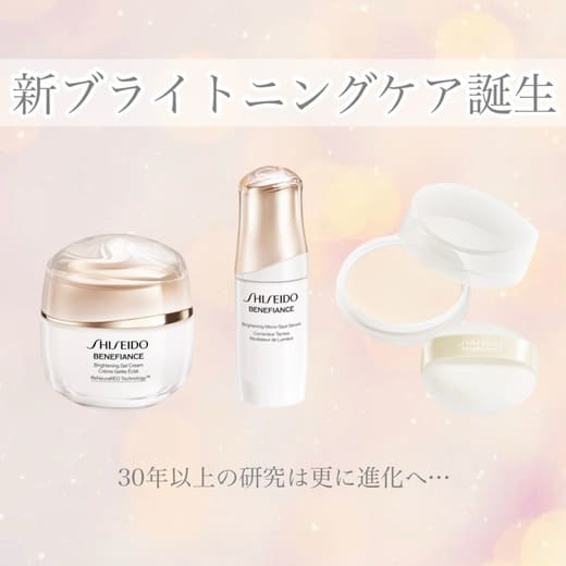 SHISEIDO（SHISEIDO） SHISEIDO ベネフィアンス