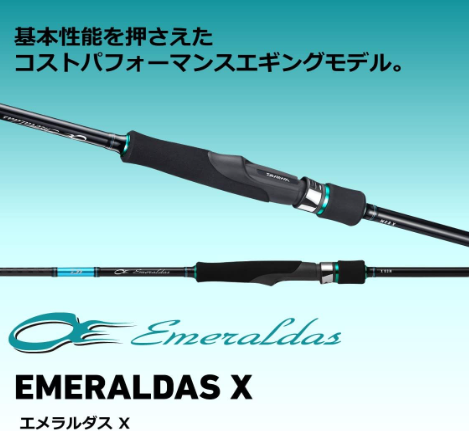 ダイワ エメラルダスはエギングに特化したロッド・リール・エギ