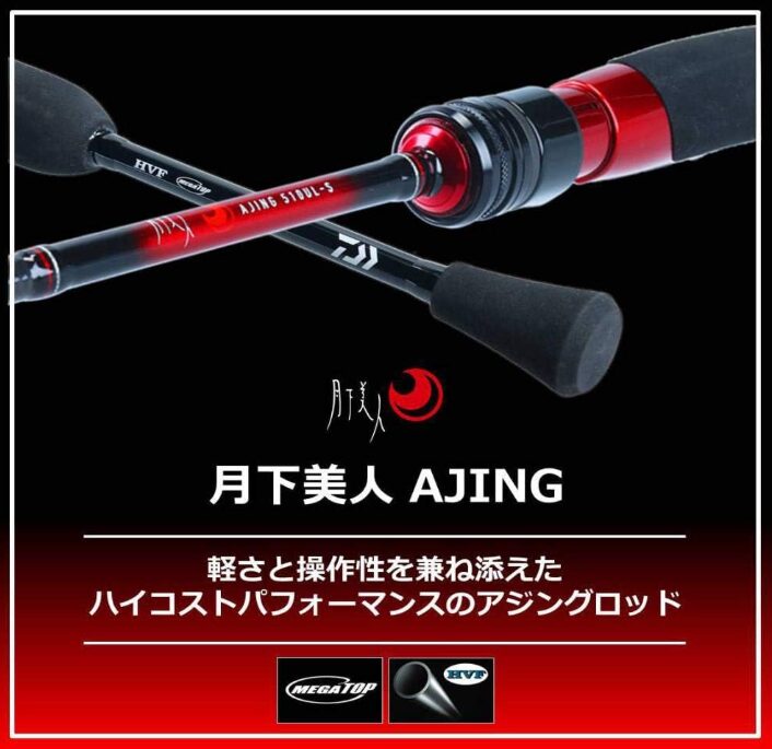 極美品】アジングロッド 月下美人 EX AGS 510UL ダイワ 月下美人 EX