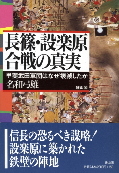 日本海軍軍装図鑑 幕末・明治から太平洋戦争まで 柳生悦子| 古本 買取