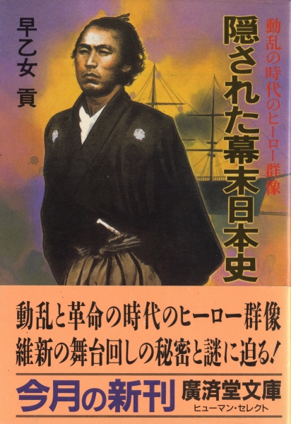 日本海軍軍装図鑑 幕末・明治から太平洋戦争まで 柳生悦子| 古本 買取