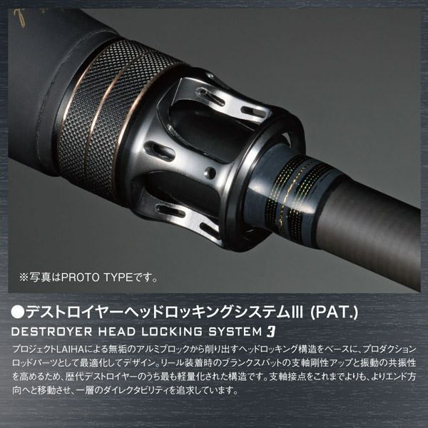 DESTROYER P5 F3-610X | Megabass - メガバス オンラインショップ