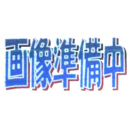 米津玄師 / M八七 (SEJL-59) Kenshi Yonezu / M87 (POP SONG) ETA 入手