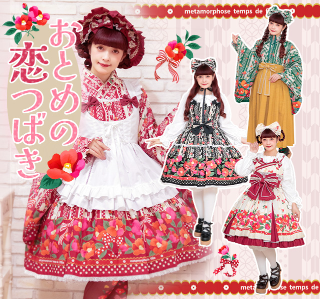 floating heart CHERRY @Flora Salon | メタモルフォーゼ - ロリータ