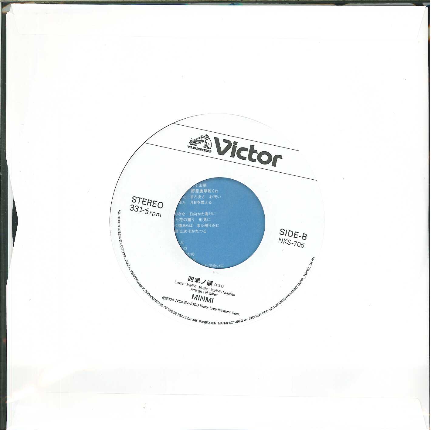 芽瑠璃堂 ＞ MINMI 『アイの実 / 四季ノ歌 (7inch) (アナログ盤)』NKS705
