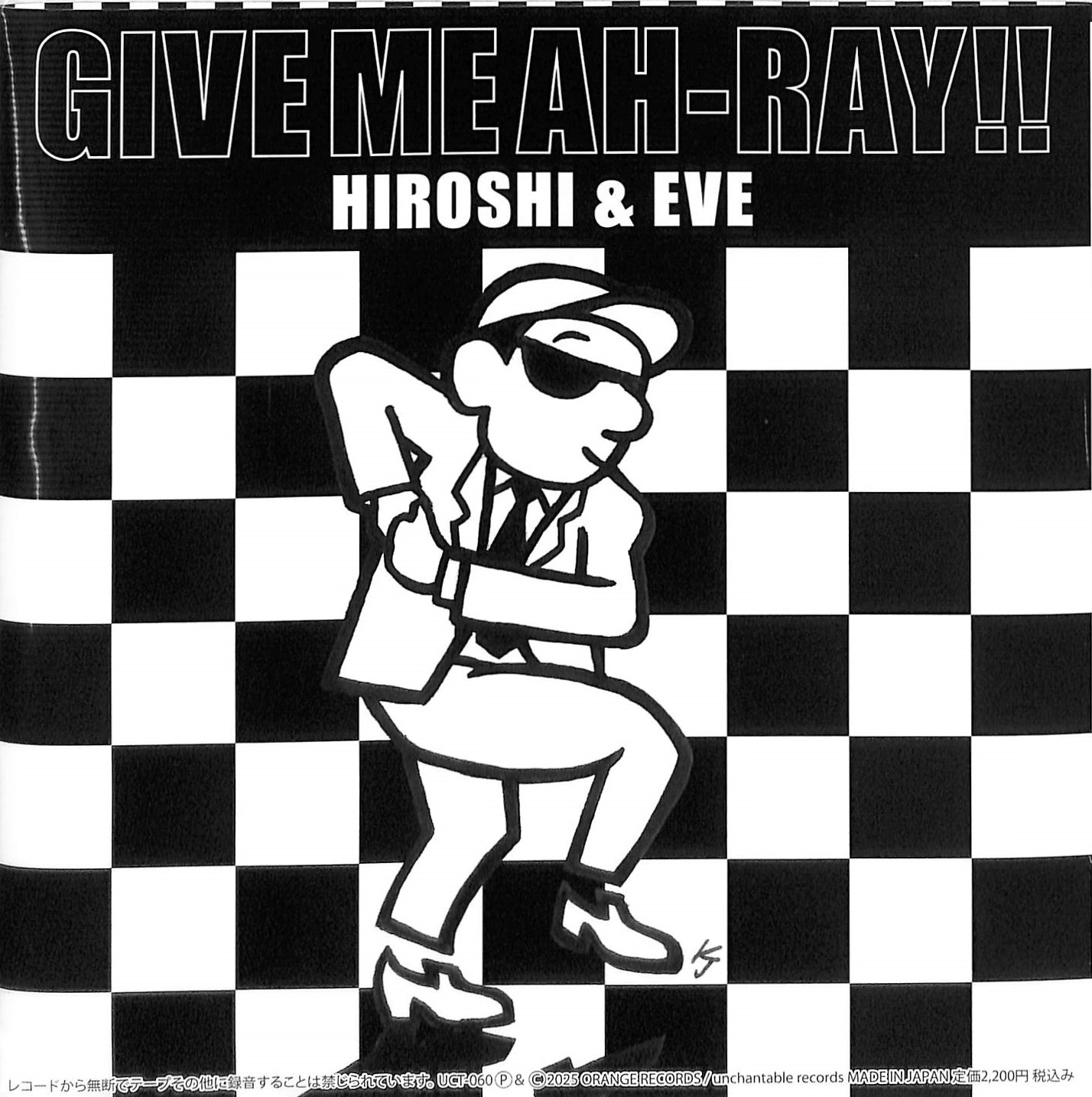 芽瑠璃堂 ＞ バンヒロシ、HIROSHI& EVE 『いかすぜこいつ！、Give Me