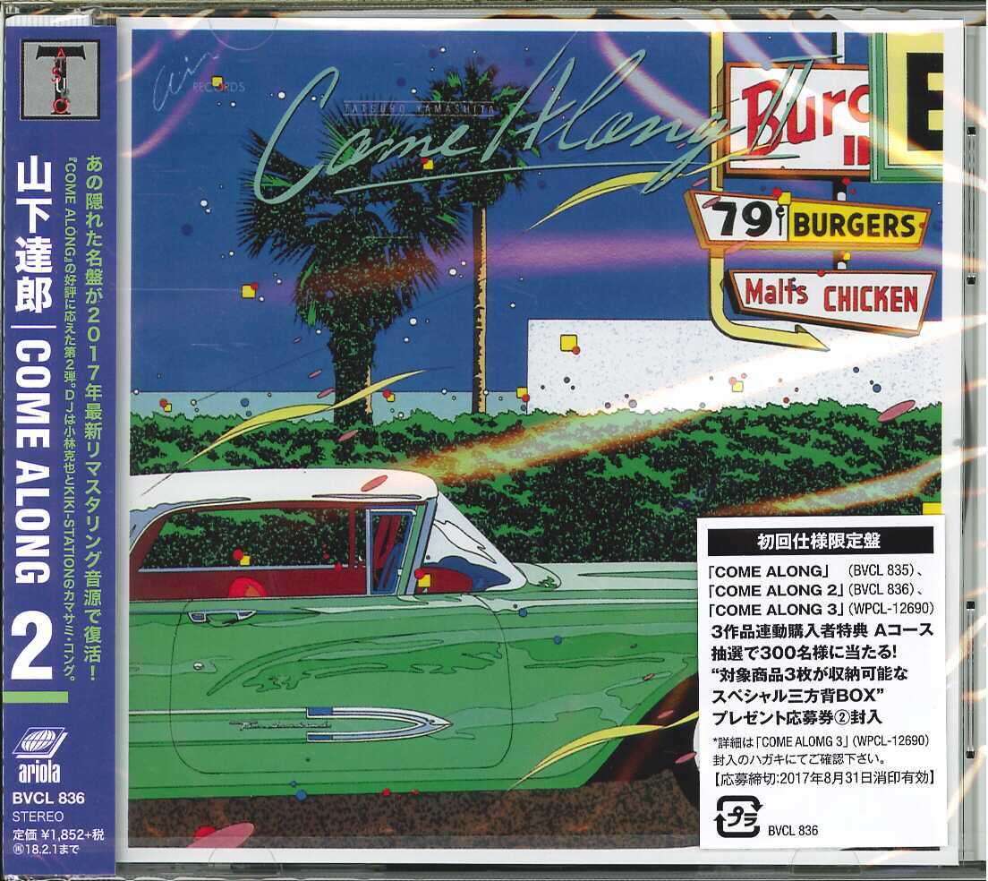 芽瑠璃堂 ＞ 山下達郎 『COME ALONG 2』BVCL836