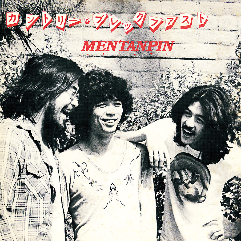 芽瑠璃堂 ＞ めんたんぴん 『カントリー・ブレックファスト』GRCL6039