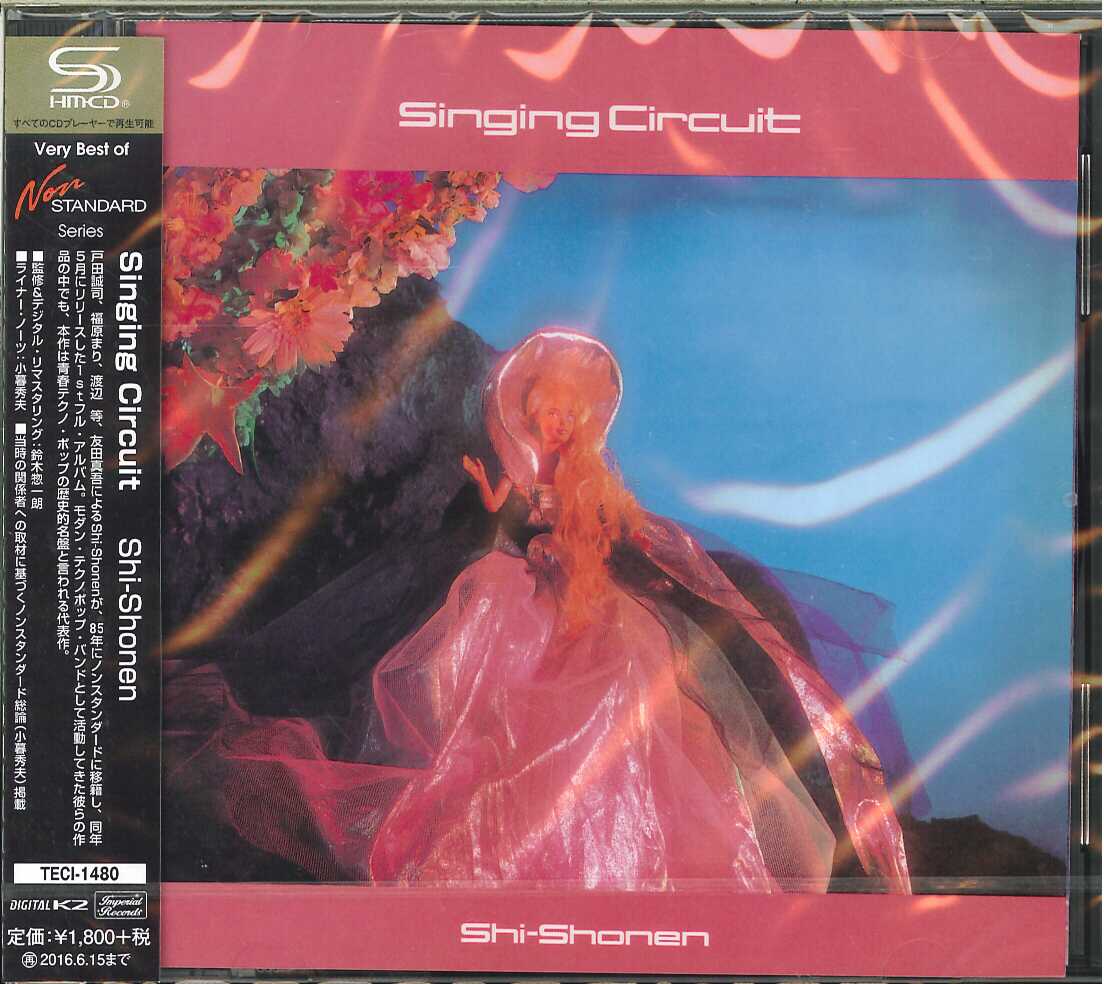 芽瑠璃堂 ＞ SHI-SHONEN 『Singing Circuit』TECI1480