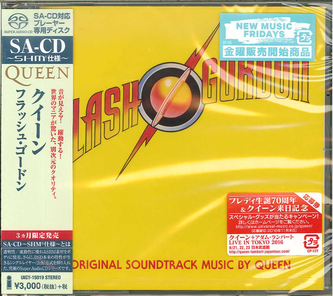 芽瑠璃堂 ＞ クイーン 『フラッシュ・ゴードン』UIGY15019