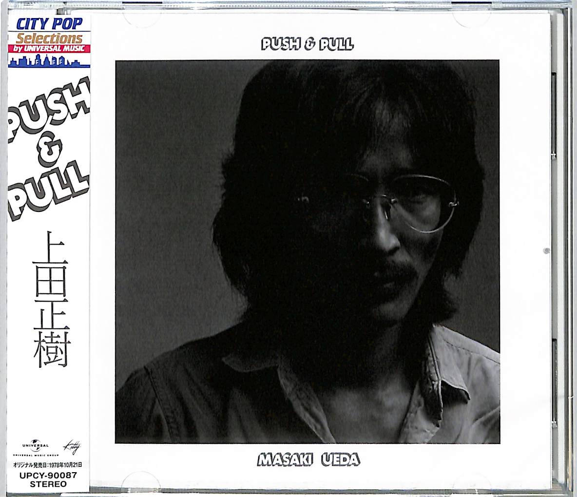 芽瑠璃堂 ＞ 上田正樹 『Push ＆ Pull』UPCY90087