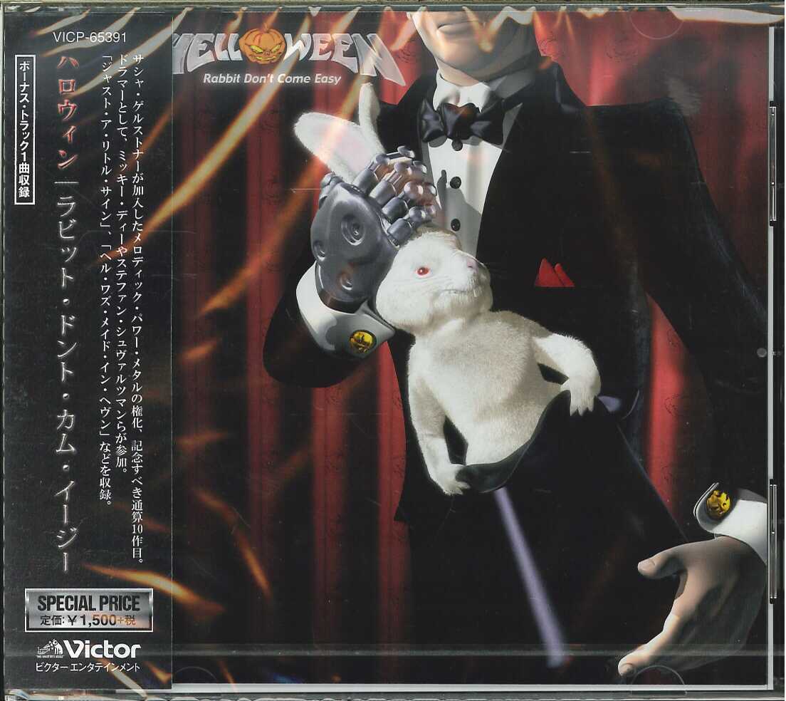 芽瑠璃堂 ＞ ハロウィン 『ラビット・ドント・カム・イージー』vicp65391