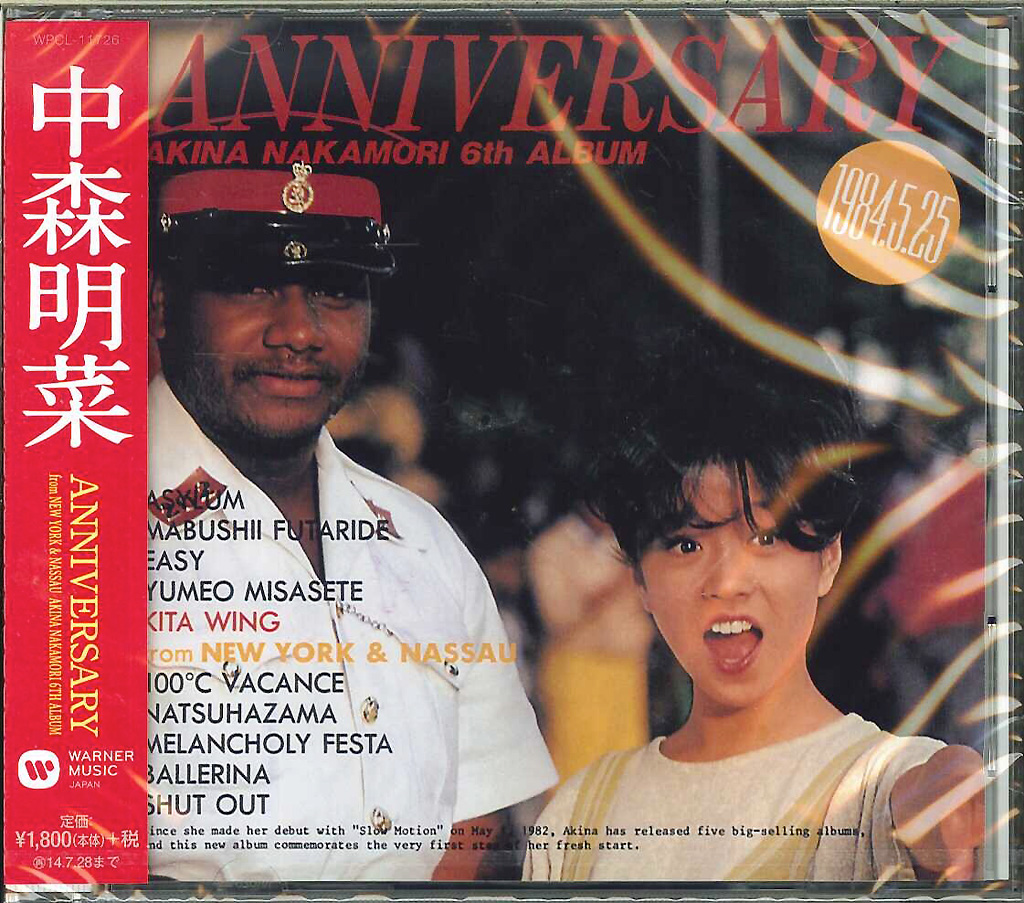 中森明菜 ディナーショー SPECIAL ISSUE ポスター3枚1セット 中森明菜