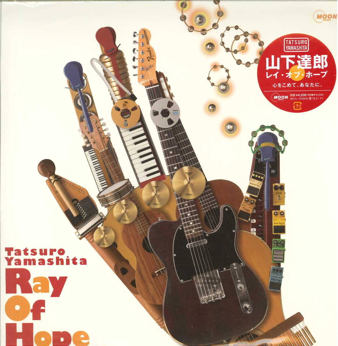 芽瑠璃堂 ＞ 山下達郎 『Ray Of Hope (アナログ180g限定盤)（12インチ