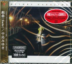 中島みゆきLPレコード【完全生産限定盤】重量盤 組曲（Suite